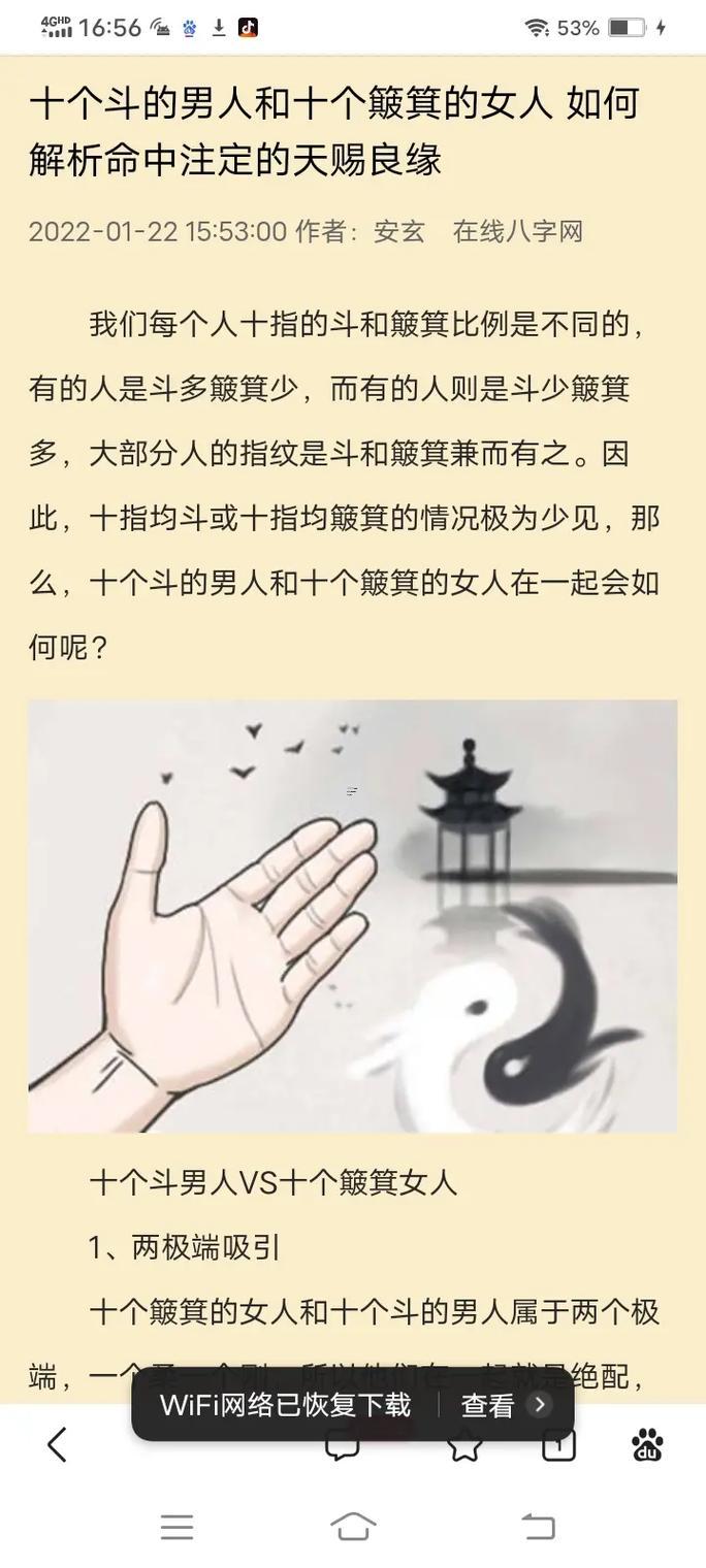 十個(gè)斗的女人命運(yùn)