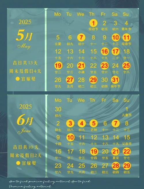 3054-.2025年陽(yáng)歷7月19日是黃道吉日嗎