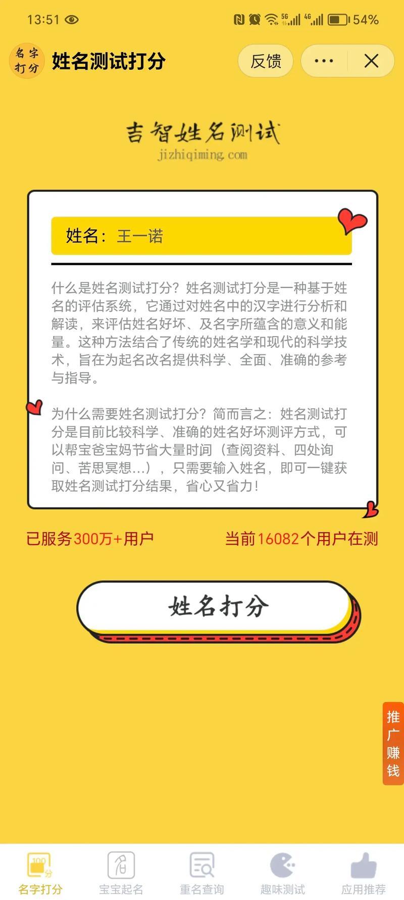 測試姓名