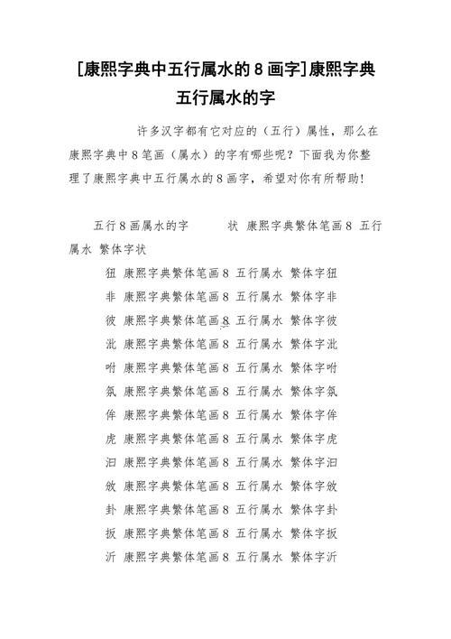 桐字五行屬啥