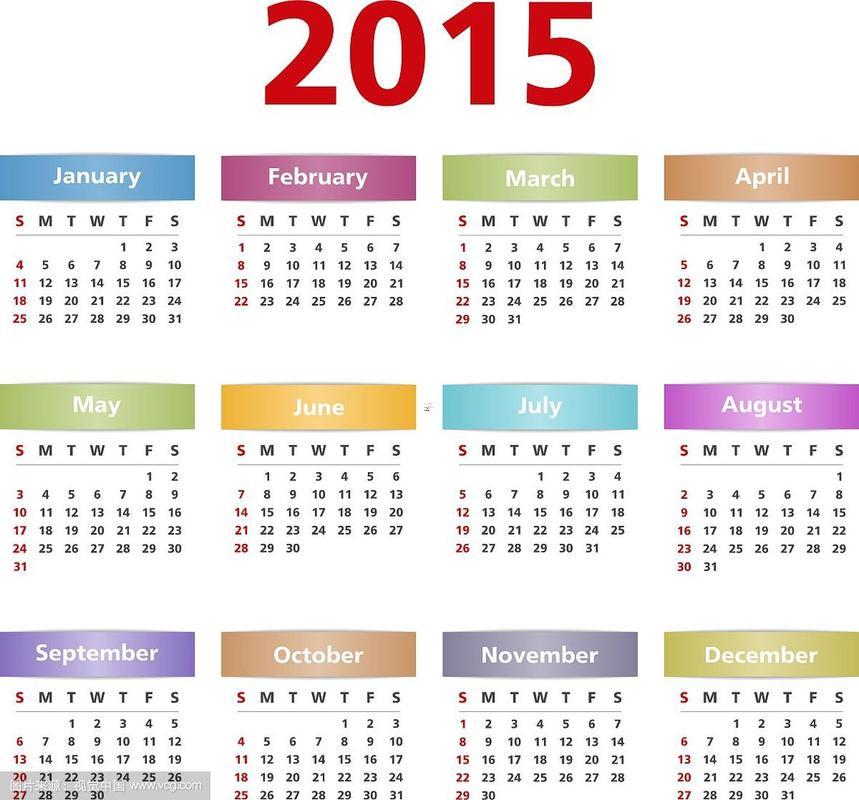 2015是何事年