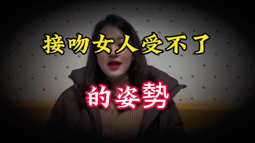 夢見同前任接吻