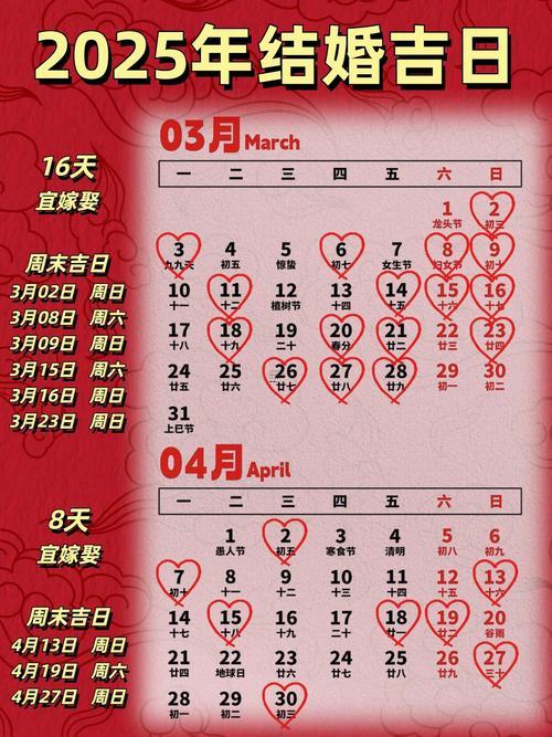 1825-.2025年7月16是黃道吉日
