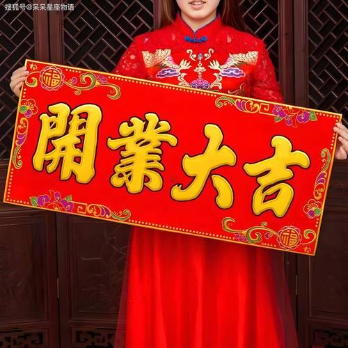 12月服裝店開業(yè)吉日