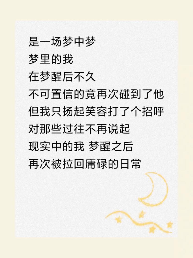 老是夢到同一個人