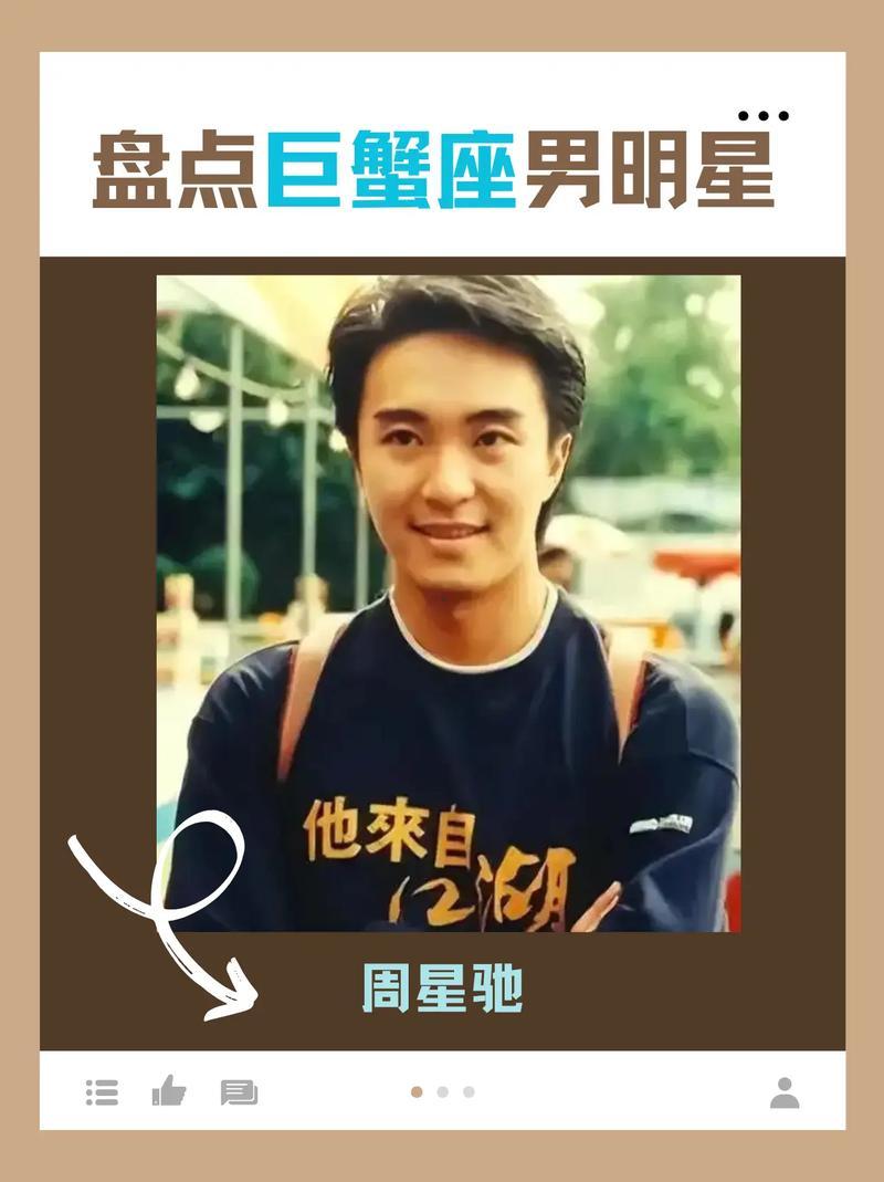 巨蟹座男生性格