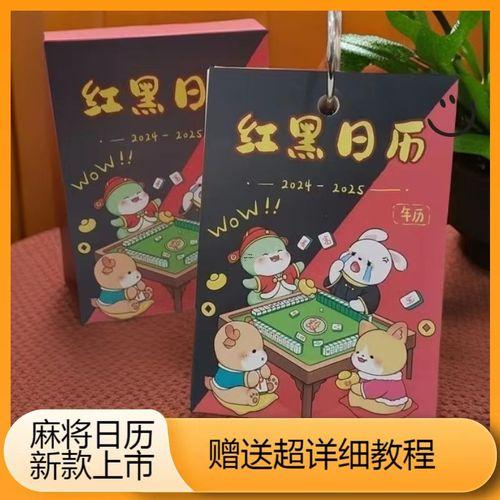 七月份麻將室開張吉日