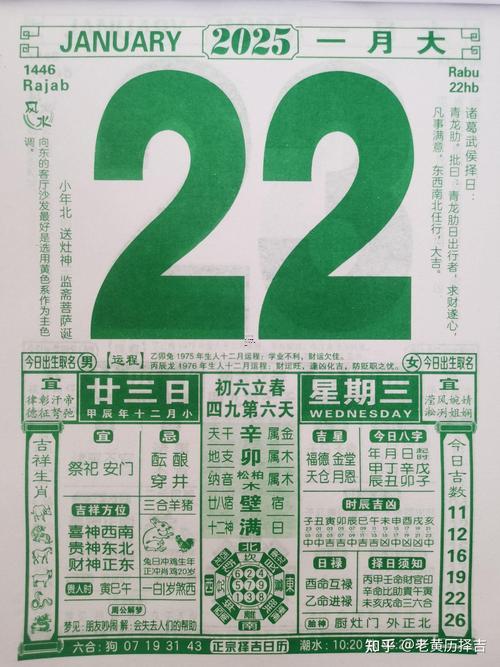 261-.2025年7月21日黃歷詳解