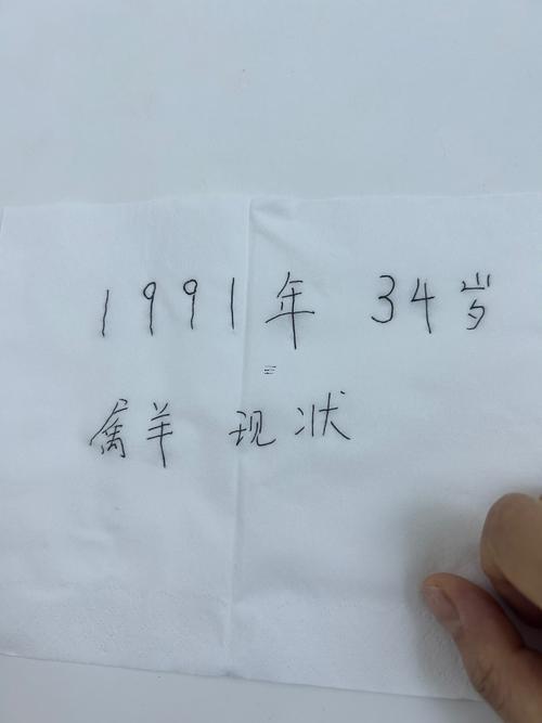 屬羊農(nóng)歷十一月