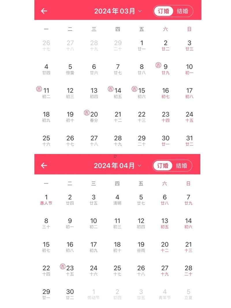 2304-.2025年7月適合訂婚的日子有哪些