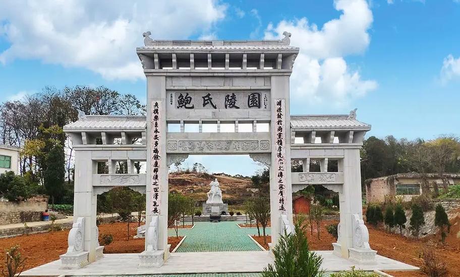 鮑姓的來源