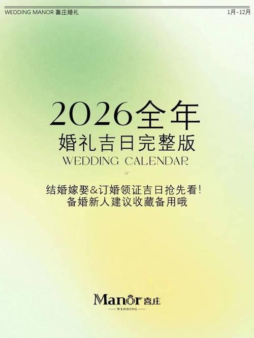 行舟吉日查詢