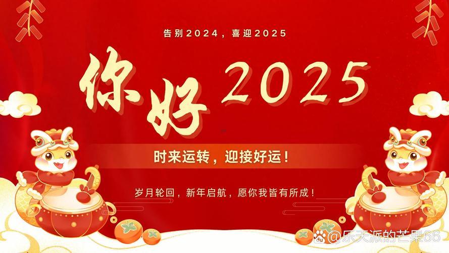 2025年8月正式入職的好日子搶先看