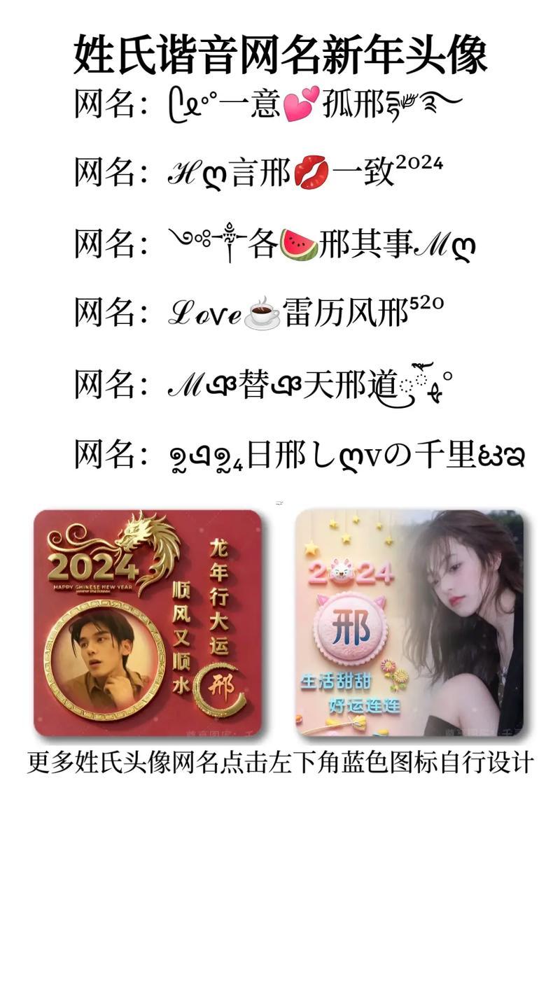 姓邢的女孩名字