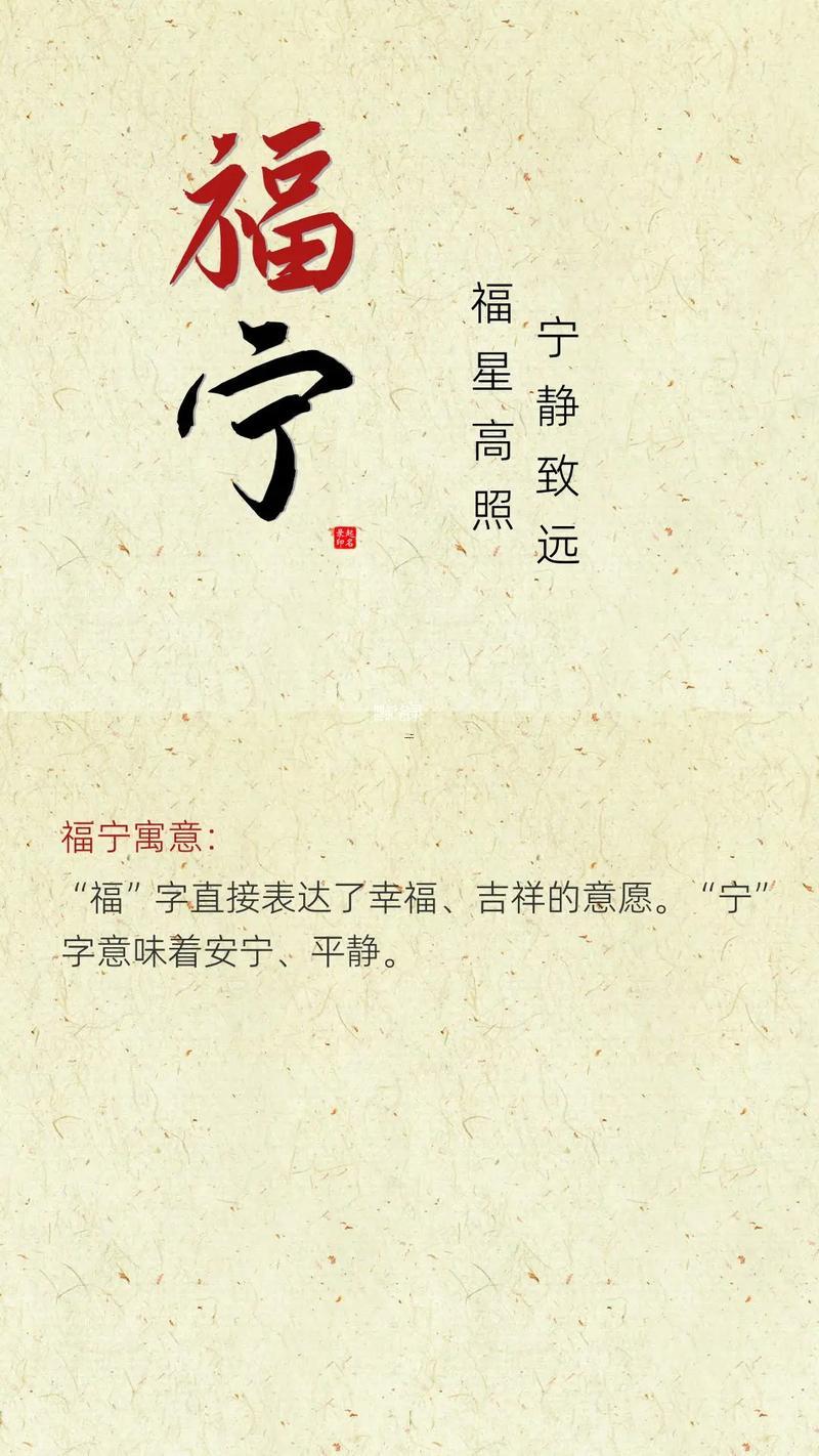 平安的名字