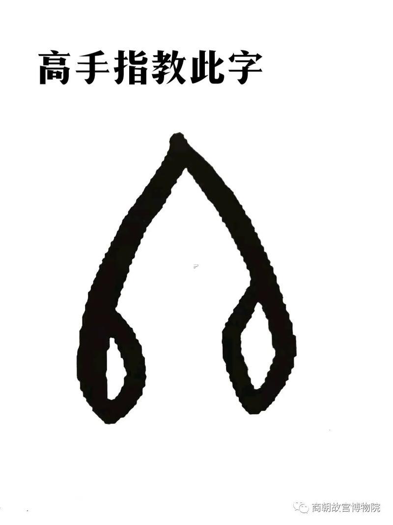 冬字五行屬啥