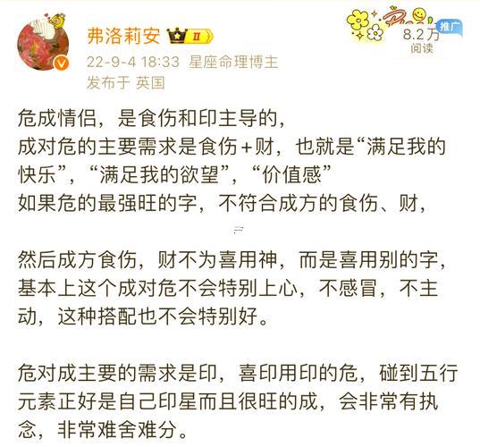食傷配印