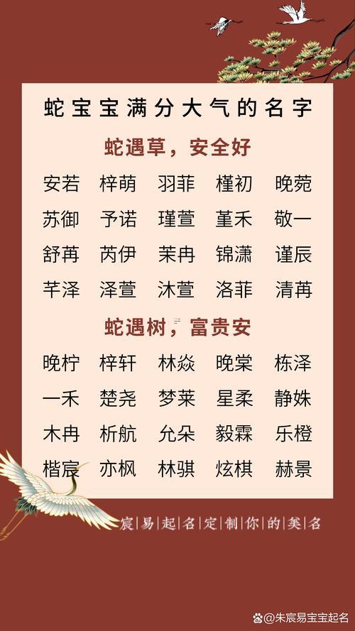 金字旁女孩名字