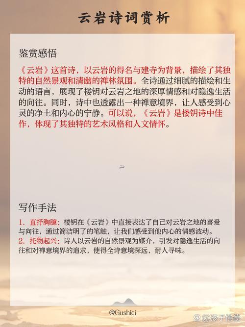 巖字五行屬何事