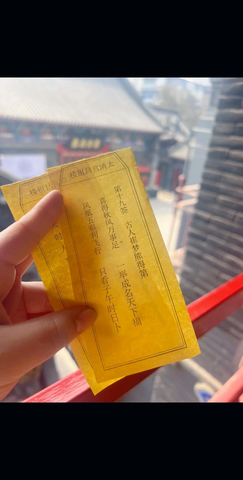 呂祖抽簽