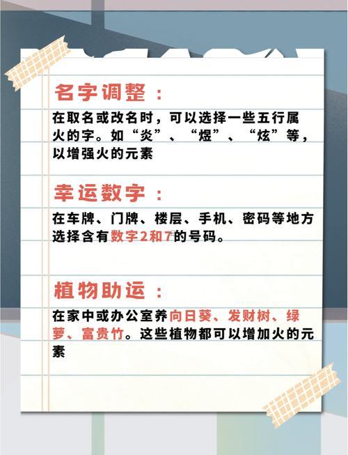五行火旺的男人