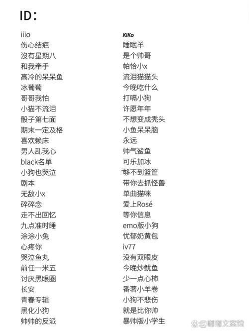 游戲家族名字大全