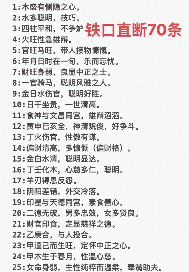 免費(fèi)命理測(cè)試