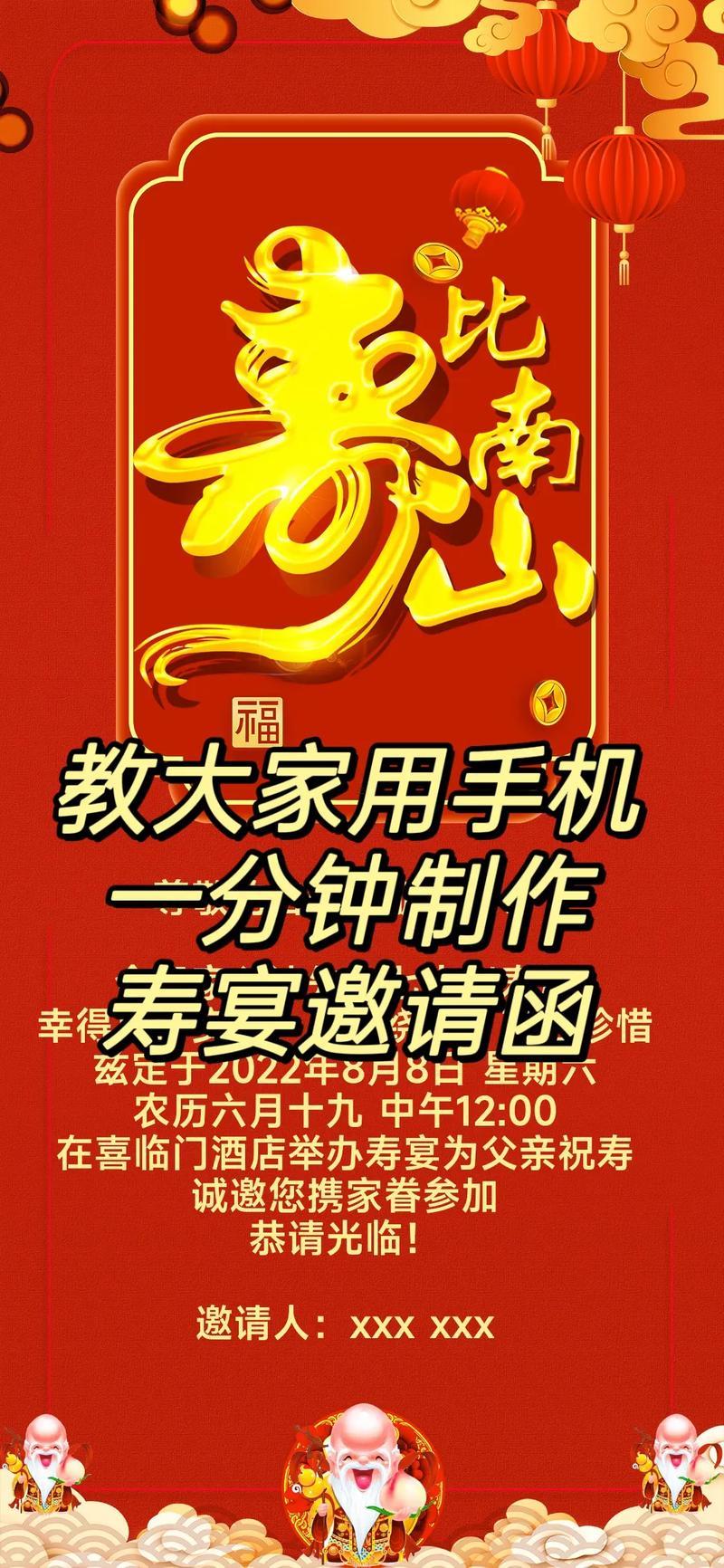 老人辦大壽黃道吉日