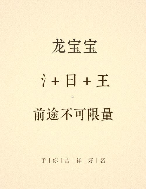 男孩的名字叫何事好聽(tīng)