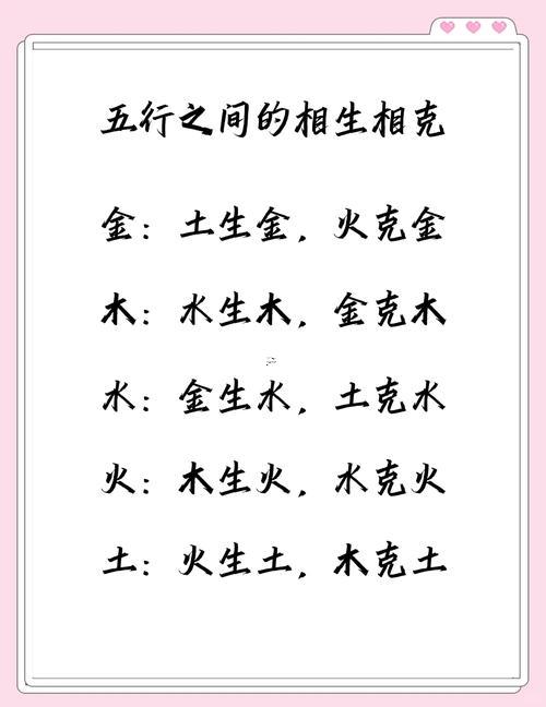 予五行屬何事東西