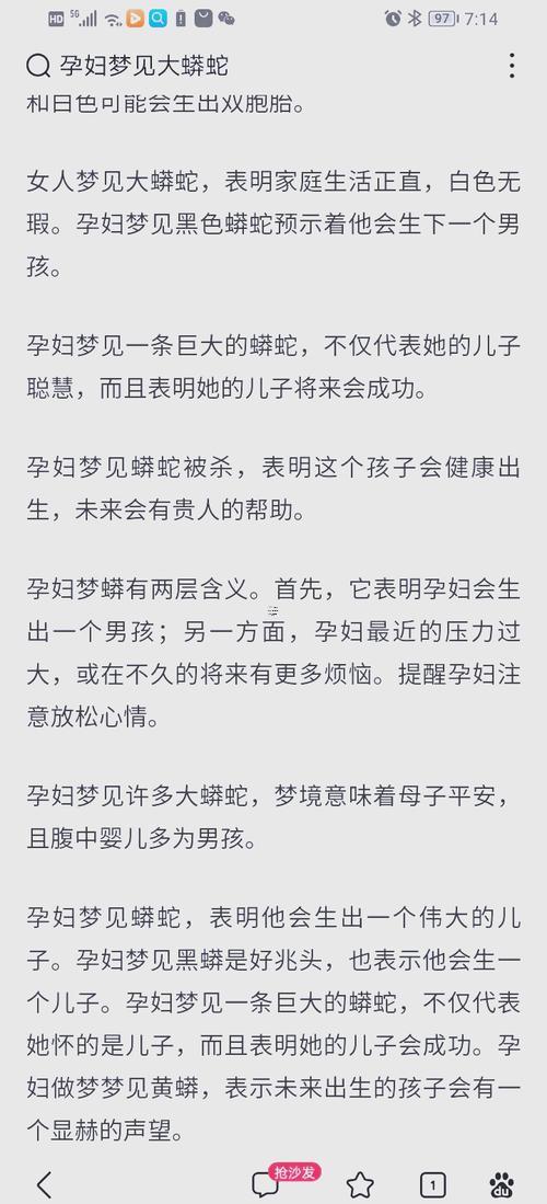 夢(mèng)見大蟒蛇要發(fā)財(cái)