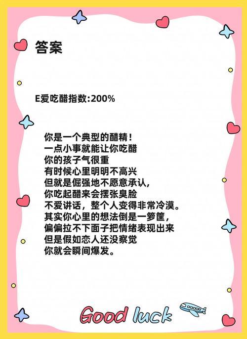 情侶測(cè)試
