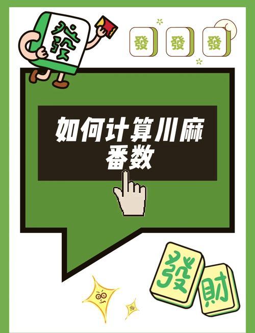 番什么意思