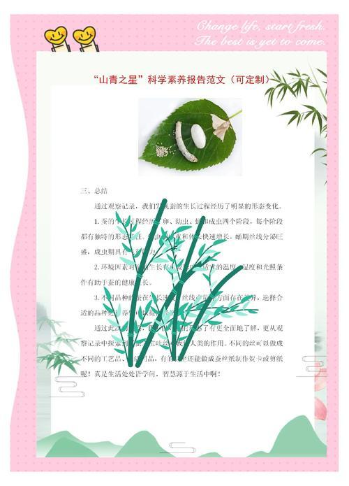 夢見養(yǎng)蠶