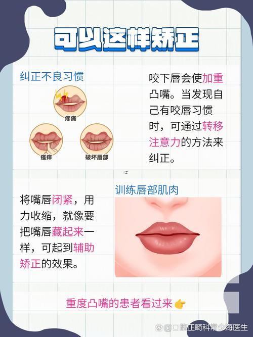 上嘴唇翹