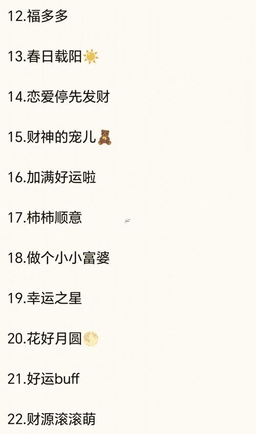 好名字好運(yùn)氣
