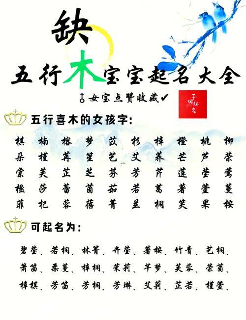 帶有木的字