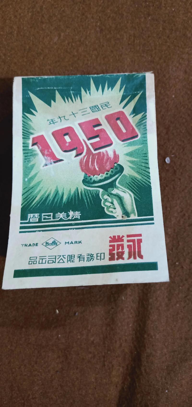 1957年多少歲
