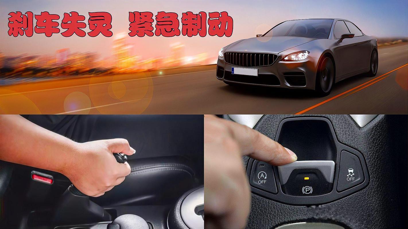 夢(mèng)見開車剎不住車