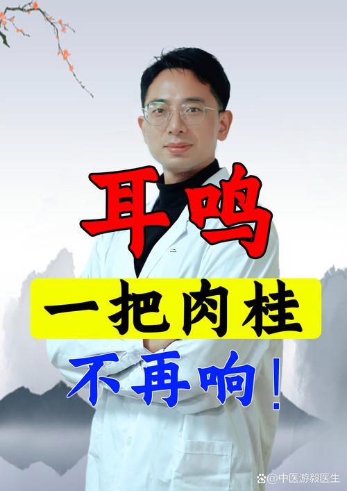 耳鳴預(yù)測吉兇