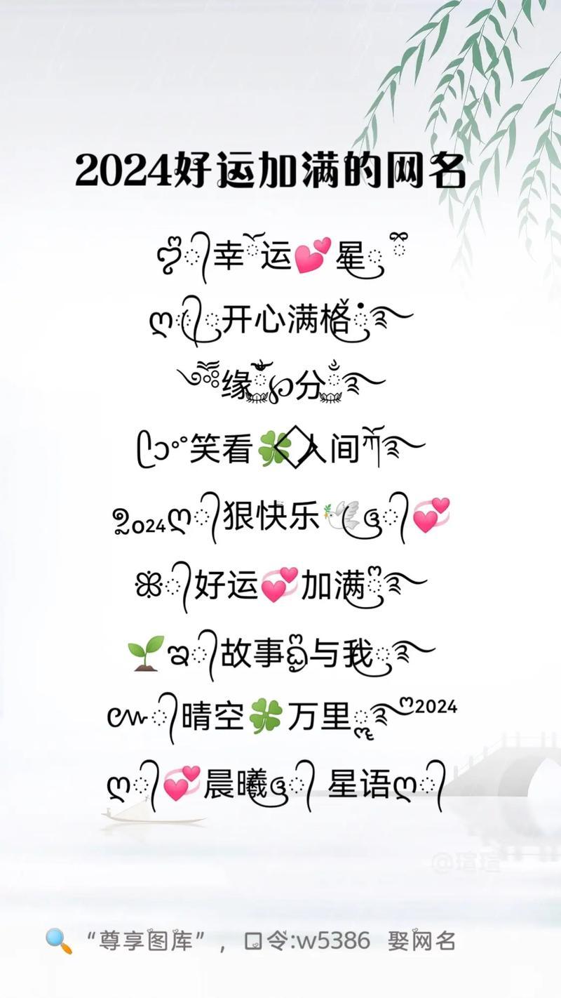 取個(gè)幸運(yùn)的網(wǎng)名