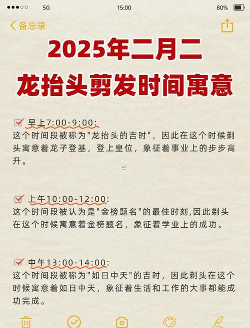 1845-.25年7月理發(fā)吉日