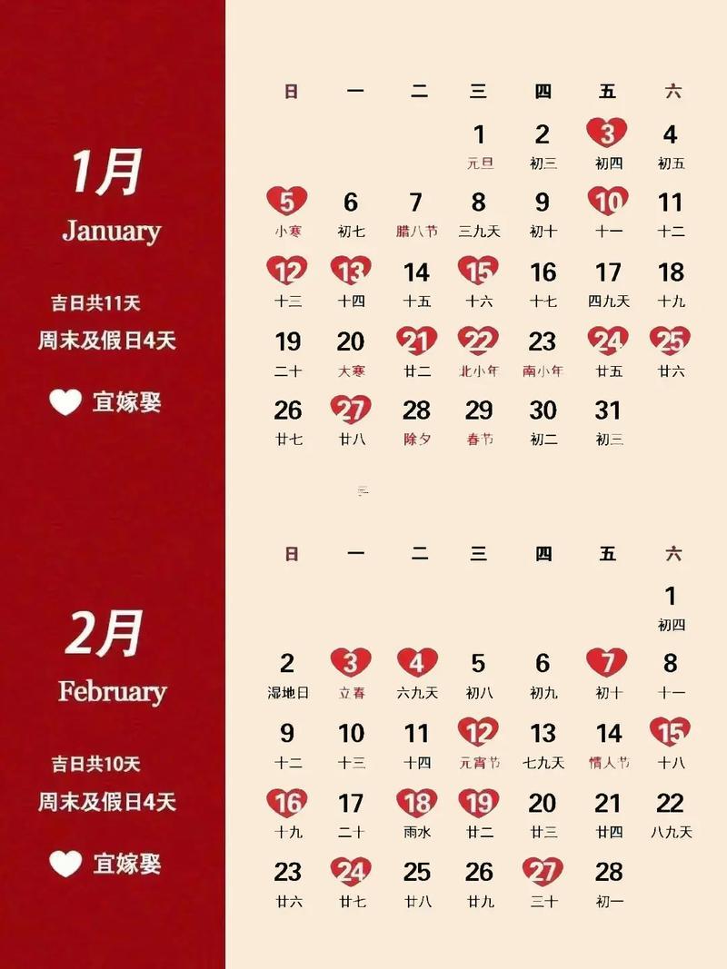 1650-.2025年7月結(jié)婚吉日表