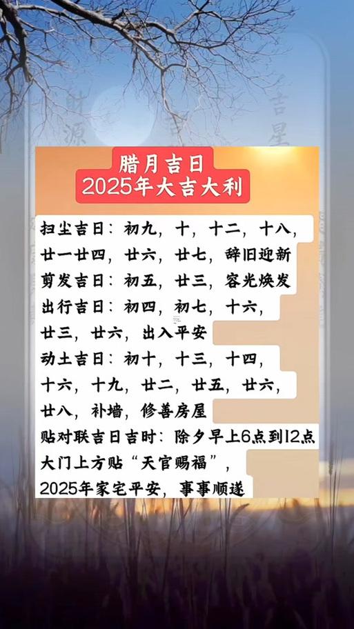 2905-.2025年7月掃墓吉日查詢表