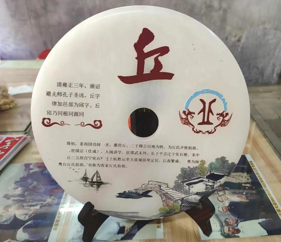 邱字五行屬何事
