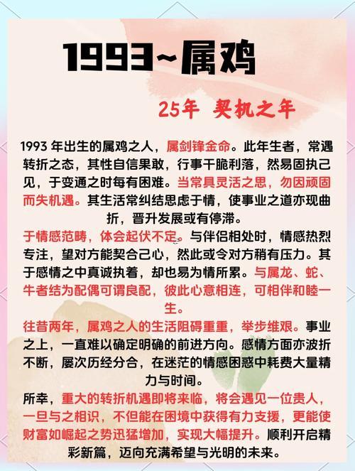 屬雞出生最好六個(gè)吉日