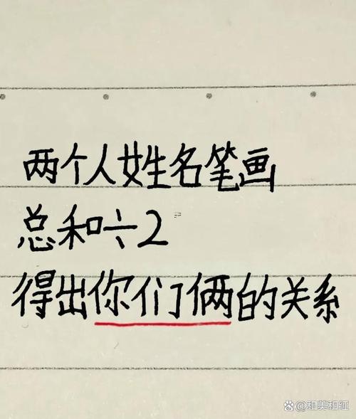測試姓名配對