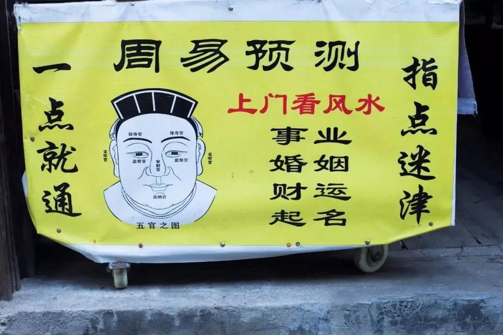 感情算命免費