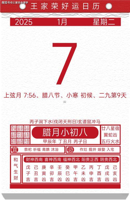 2025年農(nóng)歷八月黃道吉日大了解