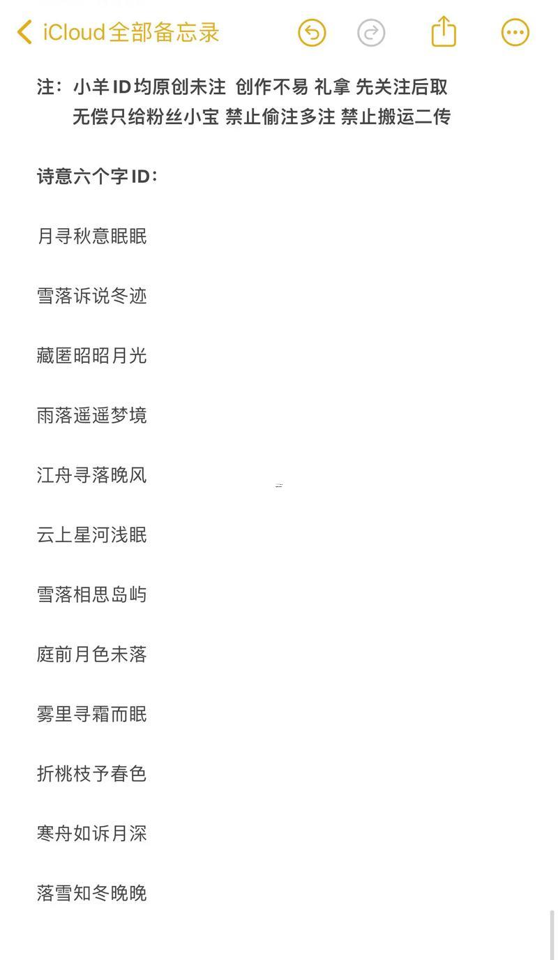 古風(fēng)筆名
